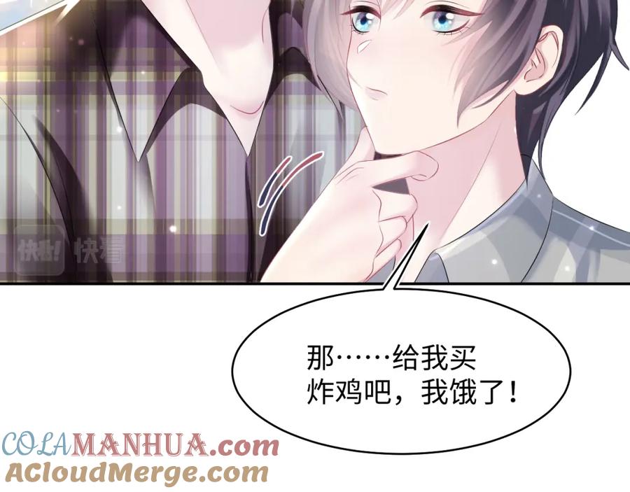 【快穿】绝美白莲在线教学 第125话 你得对我负责 第37页