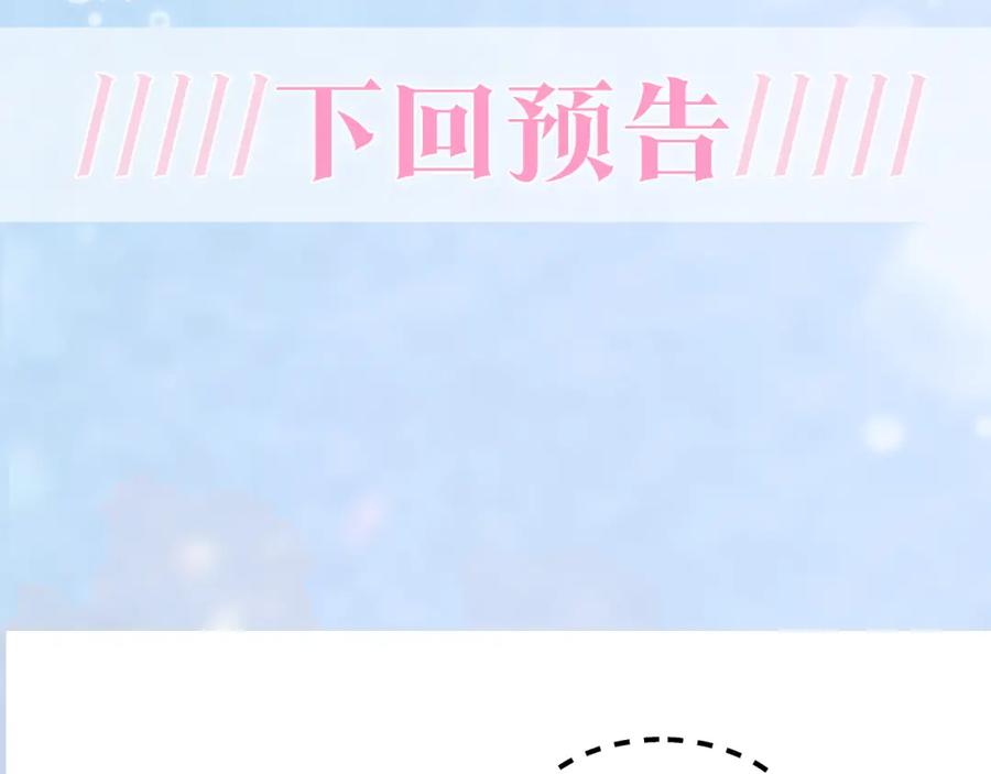 【快穿】绝美白莲在线教学 第125话 你得对我负责 第95页