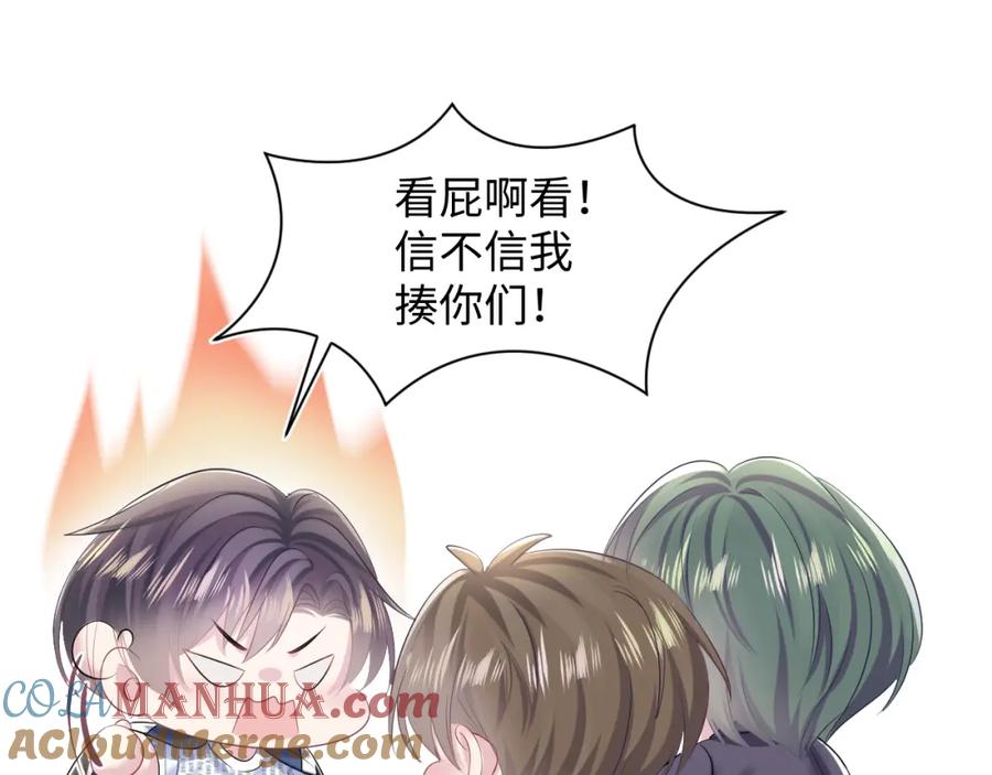 【快穿】绝美白莲在线教学 第125话 你得对我负责 第65页