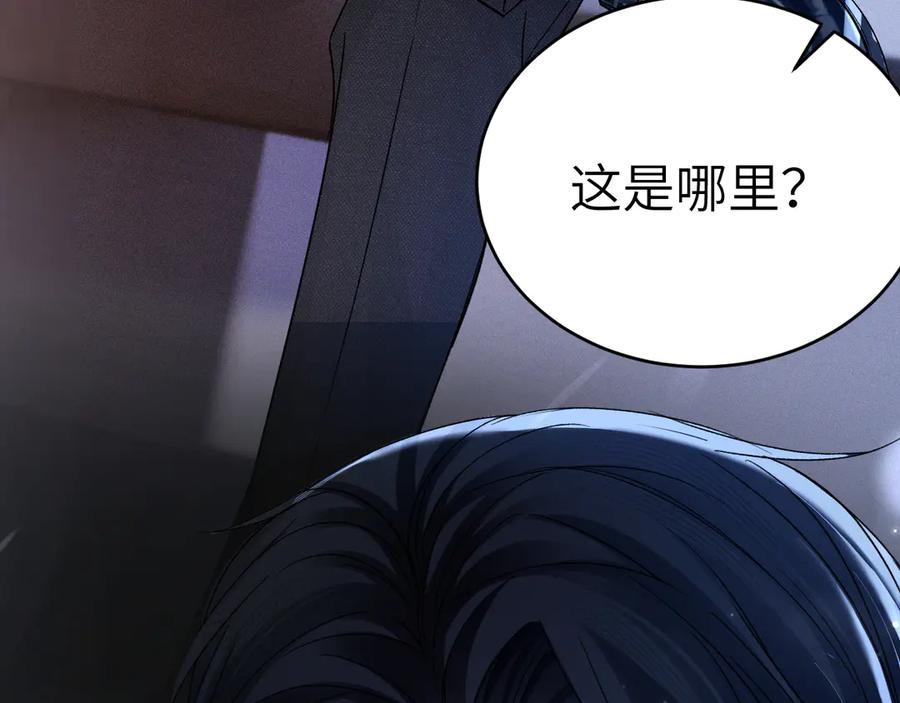 针锋对决 第109话 强制占据 第30页