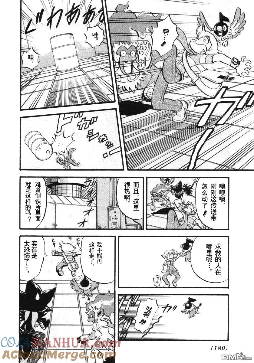 神奇宝贝特別篇 - 第384话 - 第7张图