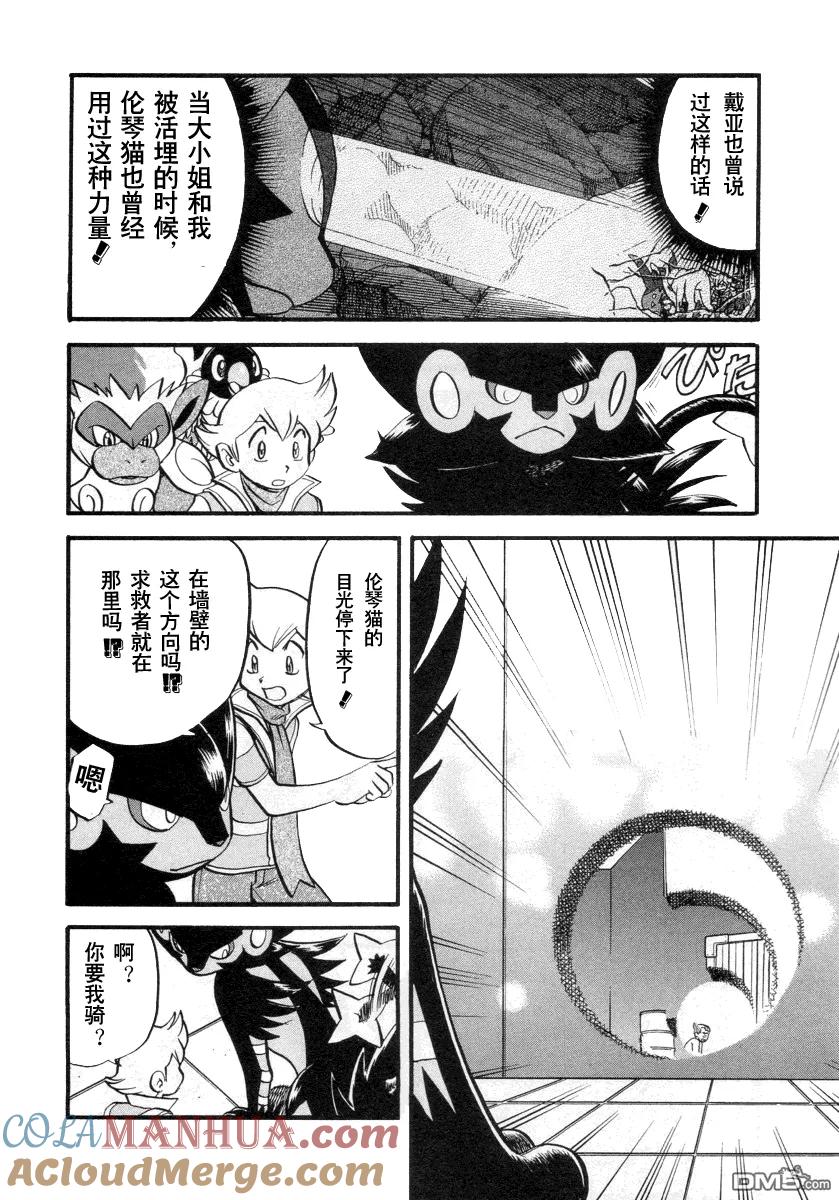 神奇宝贝特別篇 - 第384话 - 第9张图