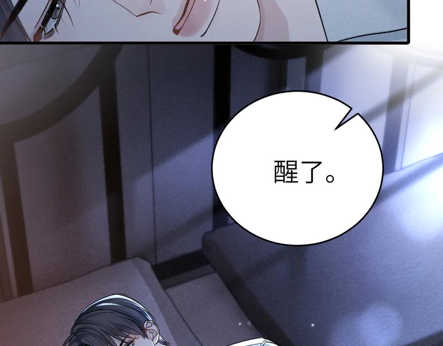 针锋对决 第109话 强制占据 第23页