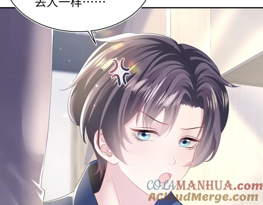 【快穿】绝美白莲在线教学 第125话 你得对我负责 第77页