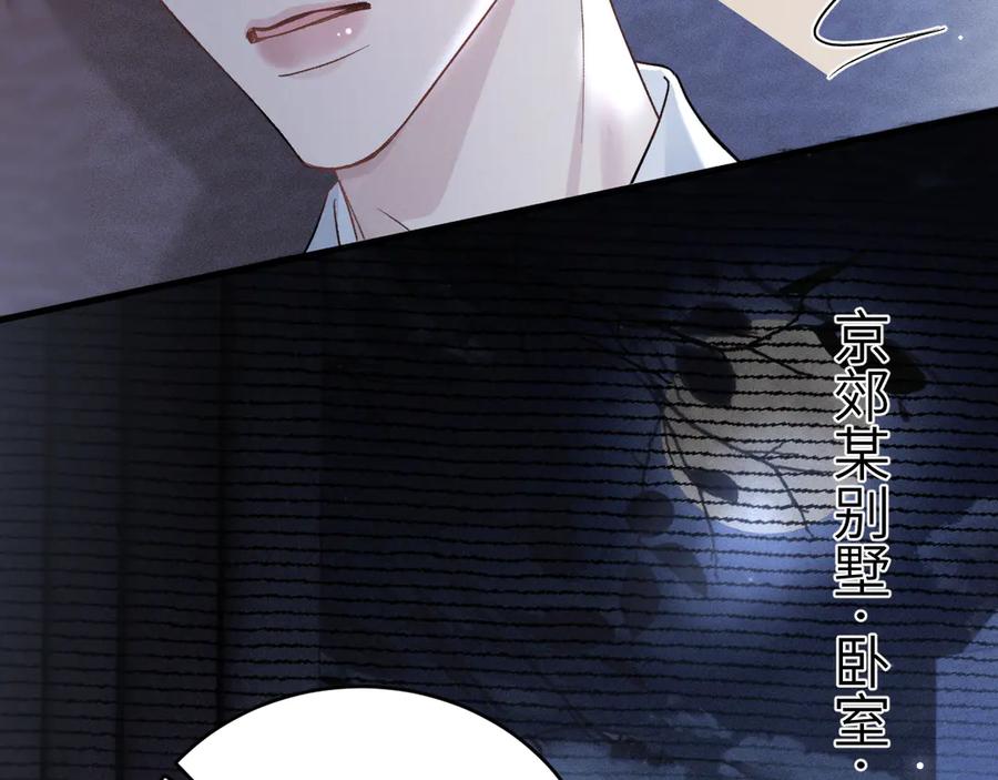 针锋对决 第109话 强制占据 第27页