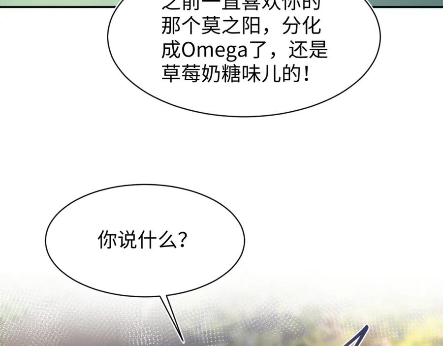 【快穿】绝美白莲在线教学 第125话 你得对我负责 第91页