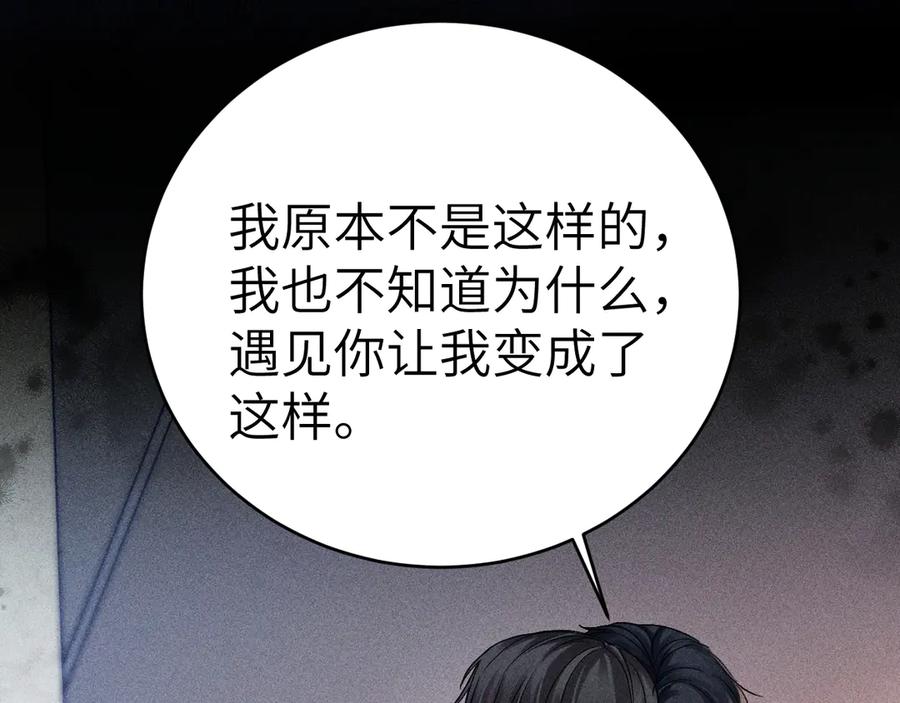针锋对决 第109话 强制占据 第5页