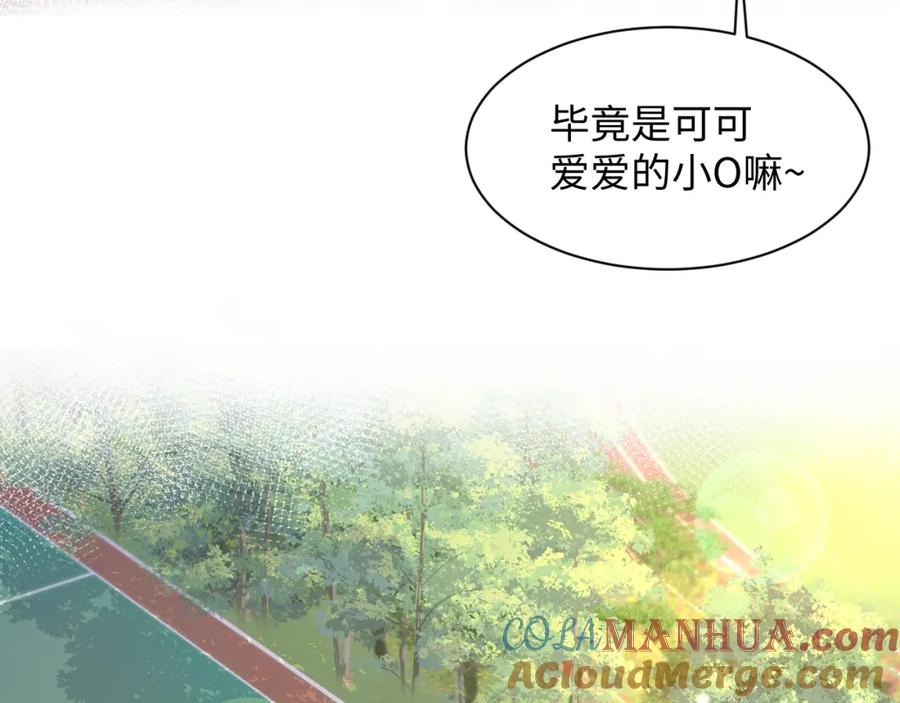 【快穿】绝美白莲在线教学 第125话 你得对我负责 第85页