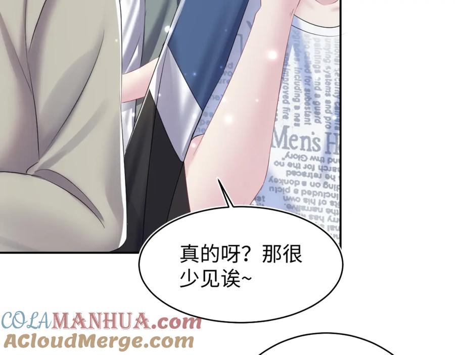 【快穿】绝美白莲在线教学 第125话 你得对我负责 第57页