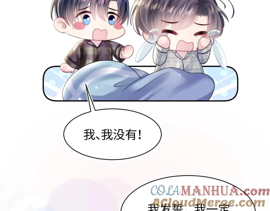 【快穿】绝美白莲在线教学 第125话 你得对我负责 第21页