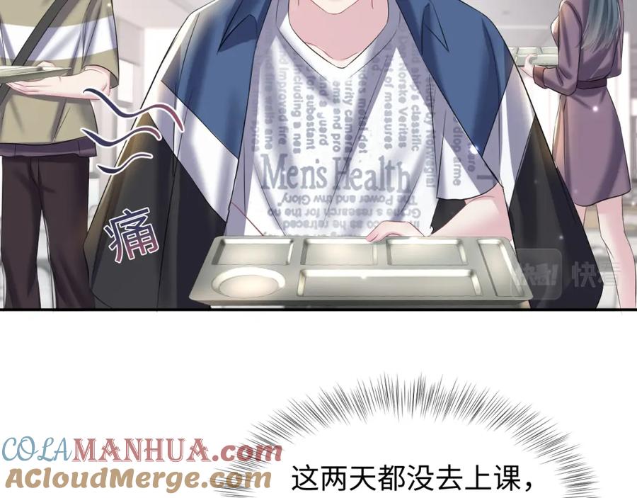 【快穿】绝美白莲在线教学 第125话 你得对我负责 第53页
