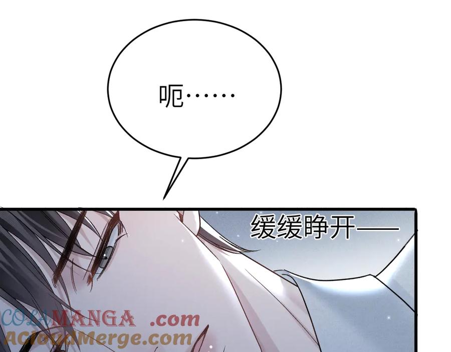 针锋对决 第109话 强制占据 第22页