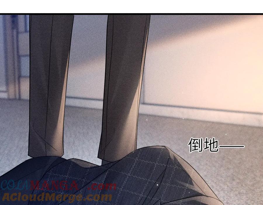 针锋对决 第109话 强制占据 第13页
