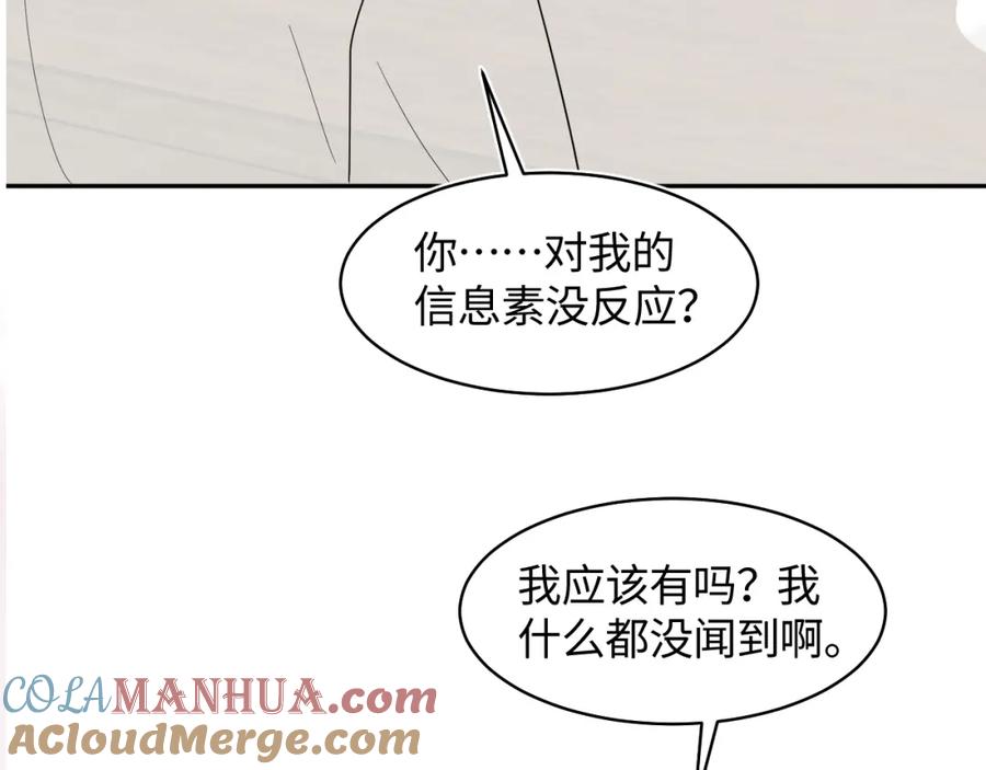 【快穿】绝美白莲在线教学 第125话 你得对我负责 第97页