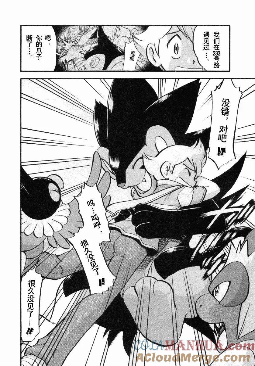 神奇宝贝特別篇 - 第384话 - 第3张图