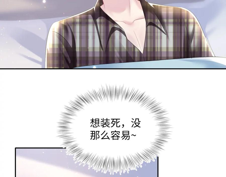 【快穿】绝美白莲在线教学 第125话 你得对我负责 第8页