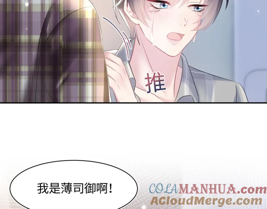 【快穿】绝美白莲在线教学 第125话 你得对我负责 第25页