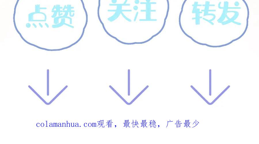 【快穿】绝美白莲在线教学 第125话 你得对我负责 第104页