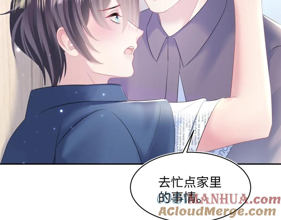 【快穿】绝美白莲在线教学 第126话 万人迷阳阳？ 第69页