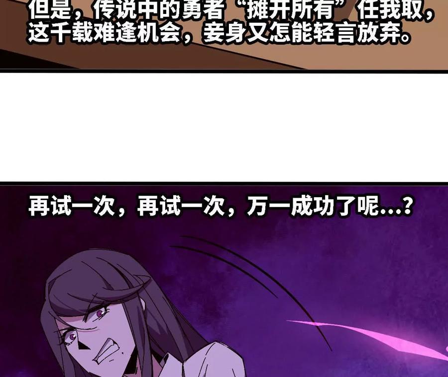 勇者X女魔王 128 悲伤过往 第10页