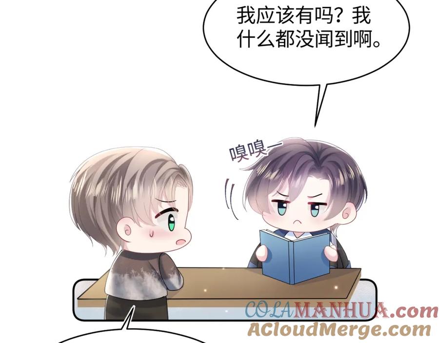 【快穿】绝美白莲在线教学 第126话 万人迷阳阳？ 第41页