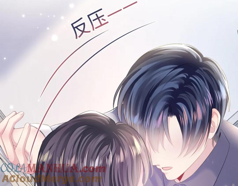 【快穿】绝美白莲在线教学 第126话 万人迷阳阳？ 第61页