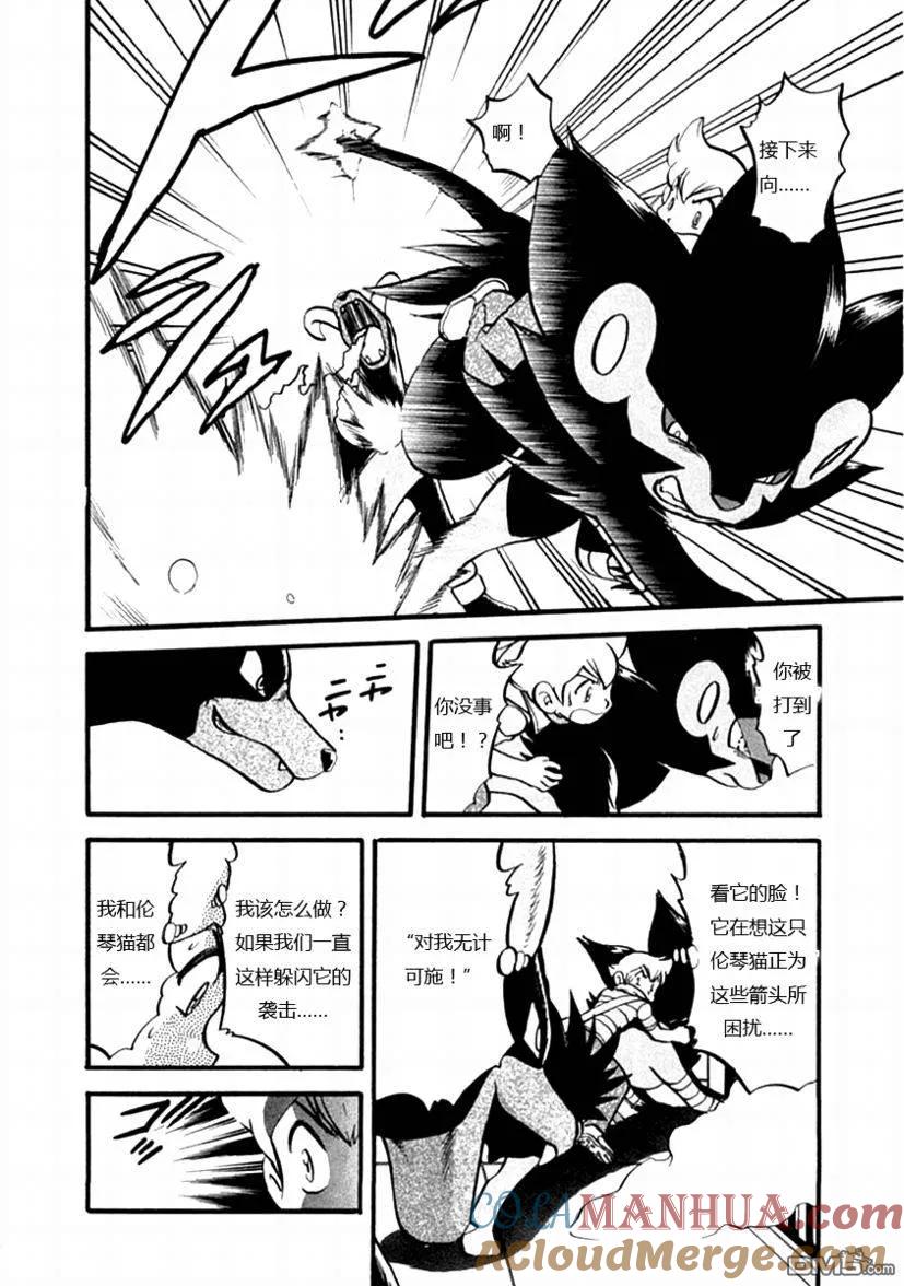 神奇宝贝特別篇 - 第385话 - 第11张图