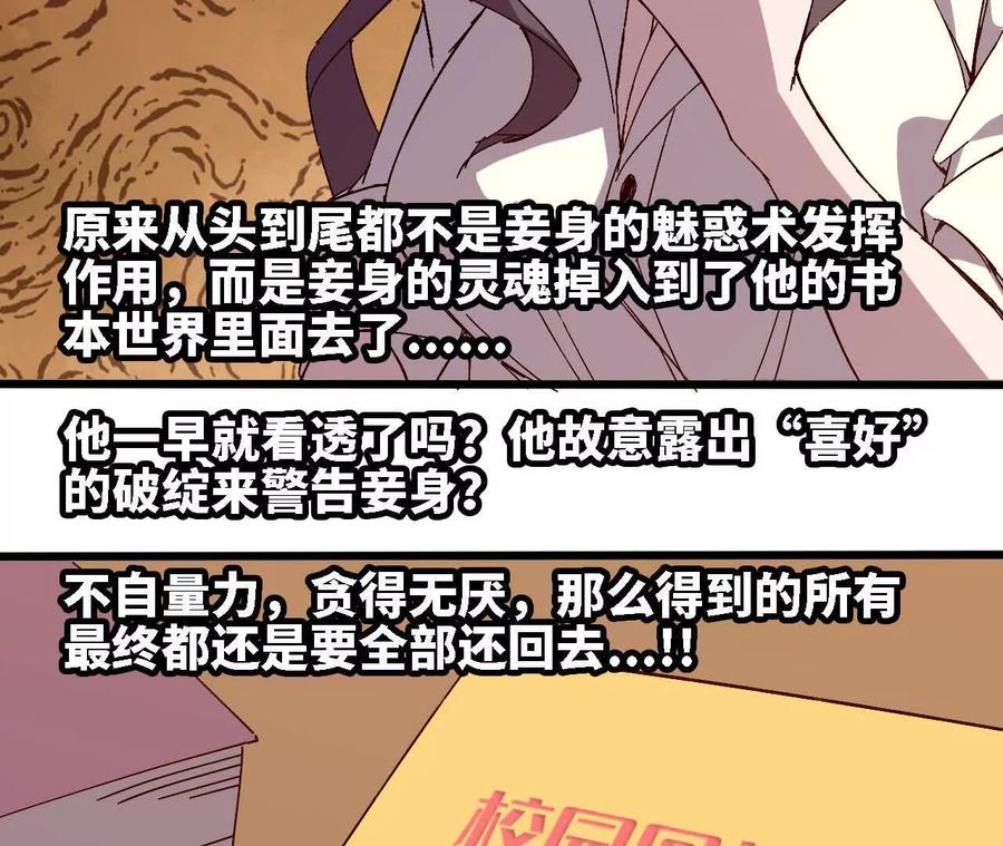 勇者X女魔王 128 悲伤过往 第8页