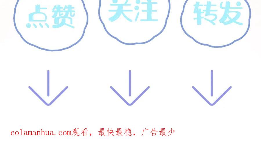 【快穿】绝美白莲在线教学 第126话 万人迷阳阳？ 第103页