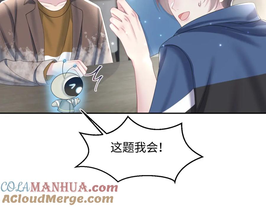【快穿】绝美白莲在线教学 第126话 万人迷阳阳？ 第37页