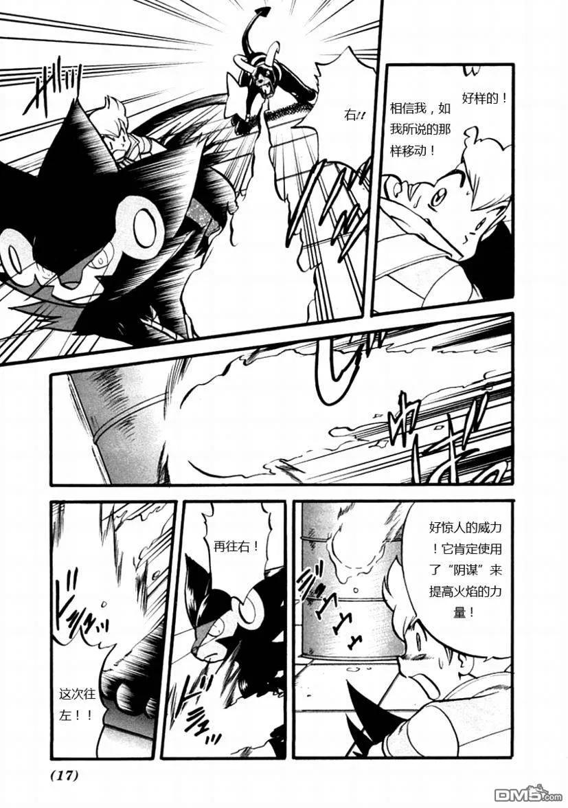 神奇宝贝特別篇 - 第385话 - 第10张图