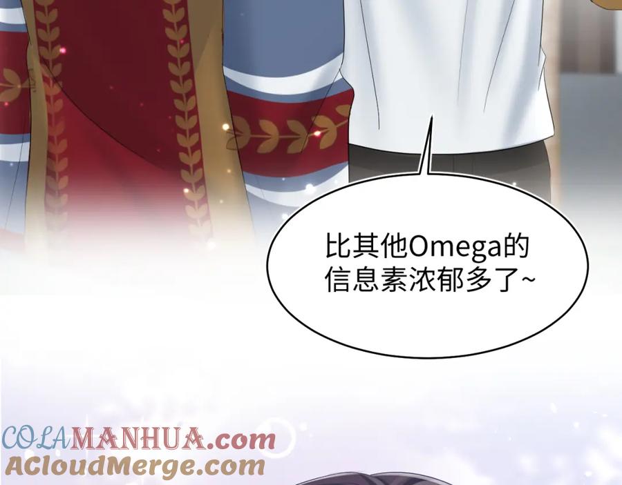【快穿】绝美白莲在线教学 第126话 万人迷阳阳？ 第9页