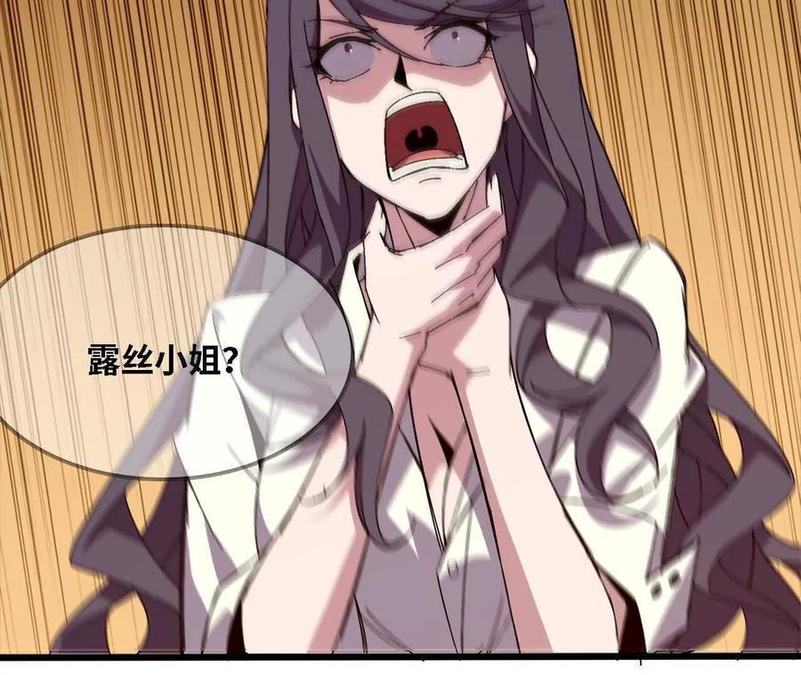 勇者X女魔王 128 悲伤过往 第4页