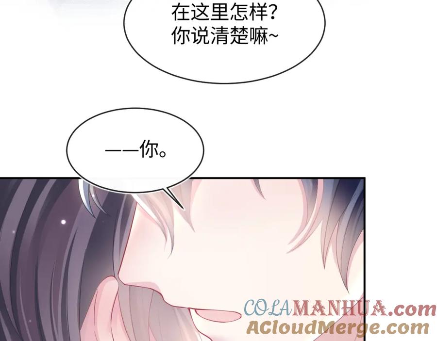 【快穿】绝美白莲在线教学 第126话 万人迷阳阳？ 第89页