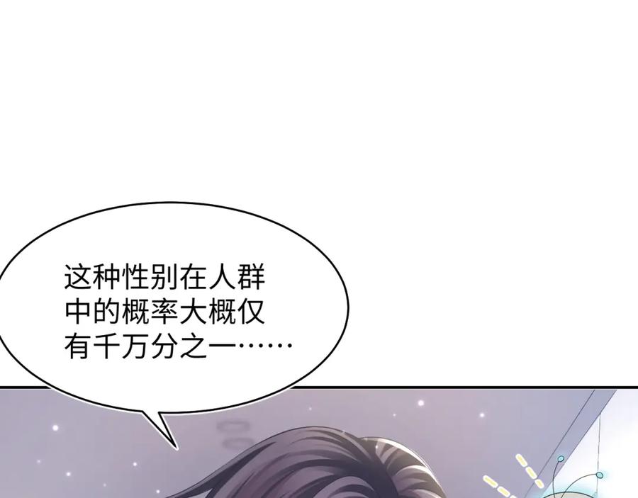 【快穿】绝美白莲在线教学 第126话 万人迷阳阳？ 第51页