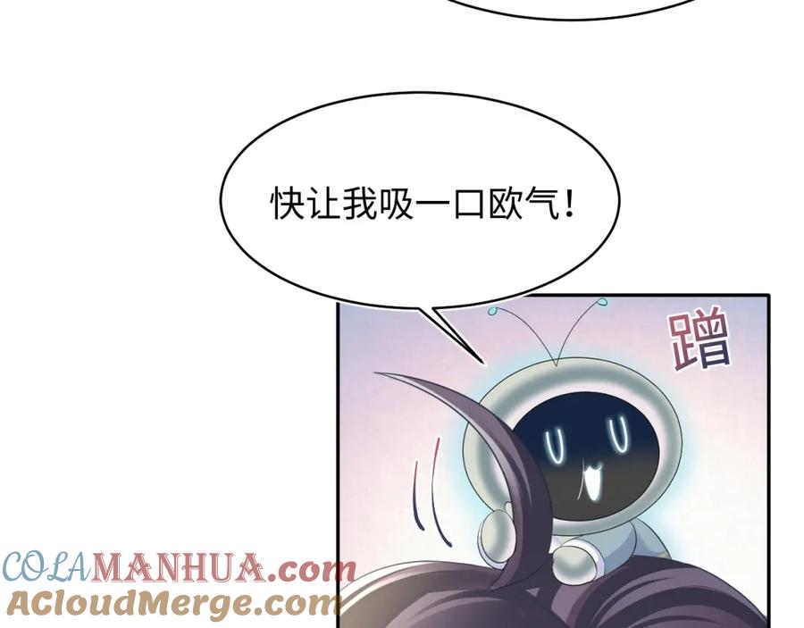 【快穿】绝美白莲在线教学 第126话 万人迷阳阳？ 第53页