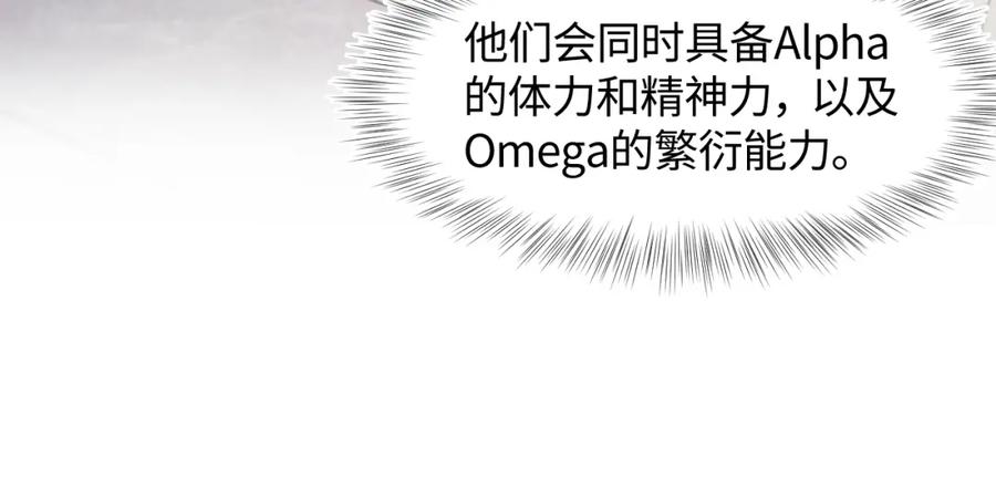 【快穿】绝美白莲在线教学 第126话 万人迷阳阳？ 第50页