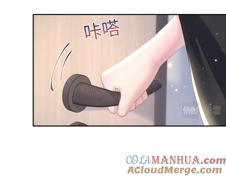 【快穿】绝美白莲在线教学 第126话 万人迷阳阳？ 第57页