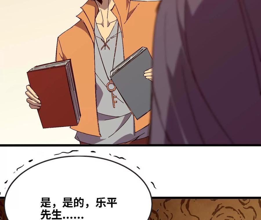 勇者X女魔王 128 悲伤过往 第6页