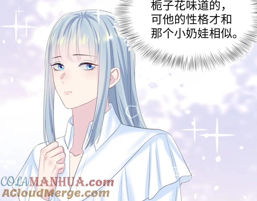 【快穿】绝美白莲在线教学 第126话 万人迷阳阳？ 第13页
