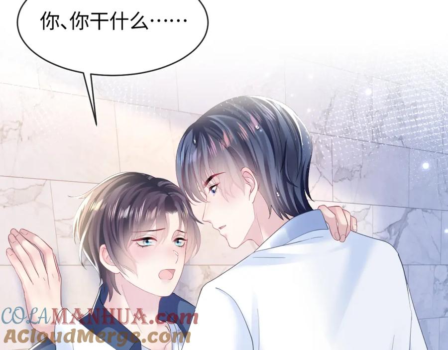 【快穿】绝美白莲在线教学 第126话 万人迷阳阳？ 第85页