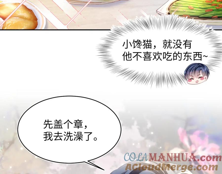 【快穿】绝美白莲在线教学 第126话 万人迷阳阳？ 第73页