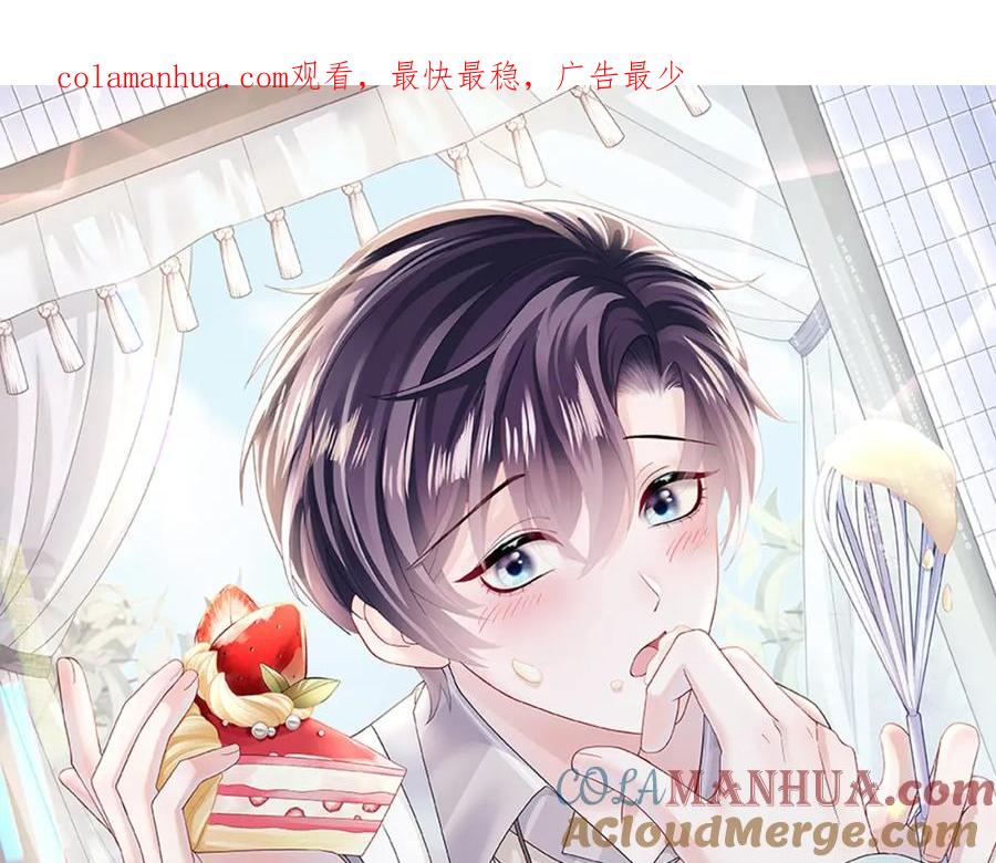 【快穿】绝美白莲在线教学 第126话 万人迷阳阳？ 第1页