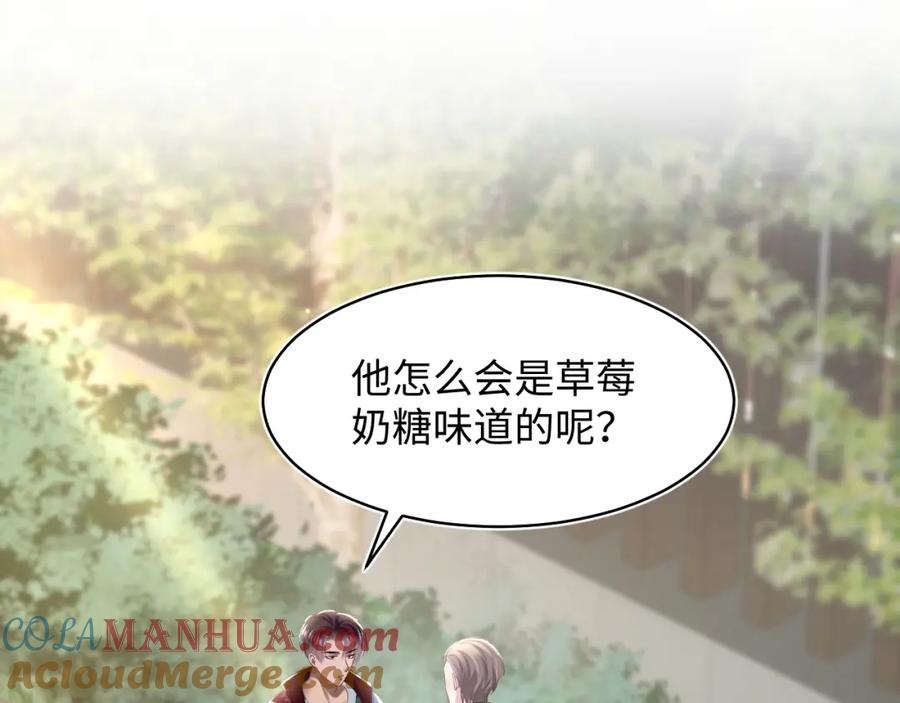 【快穿】绝美白莲在线教学 第126话 万人迷阳阳？ 第5页