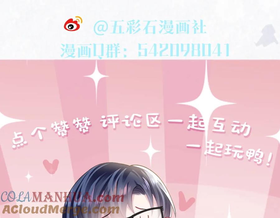 【快穿】绝美白莲在线教学 第126话 万人迷阳阳？ 第101页