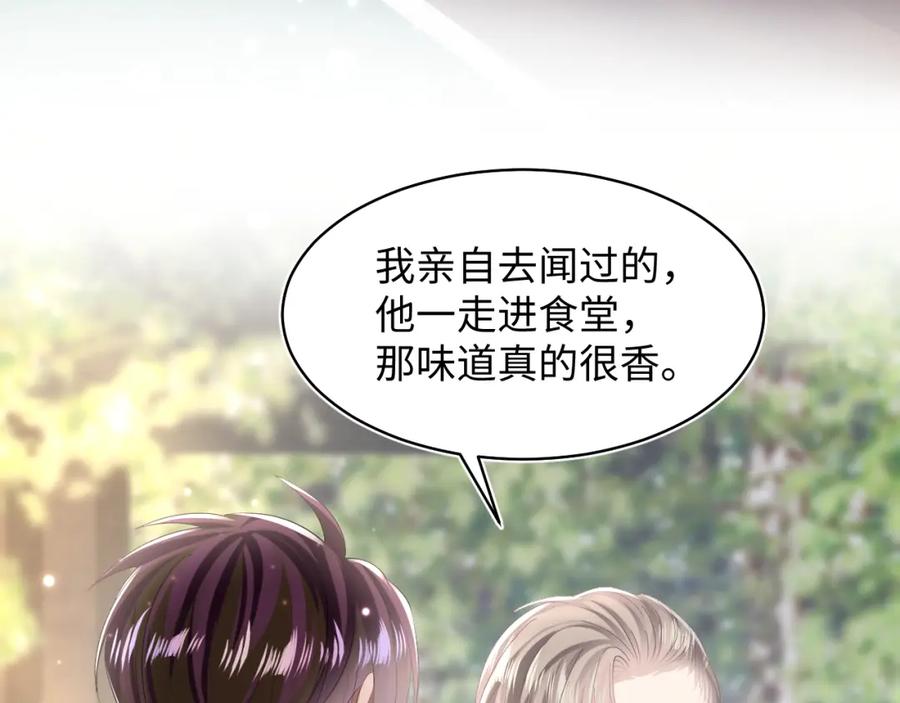 【快穿】绝美白莲在线教学 第126话 万人迷阳阳？ 第7页