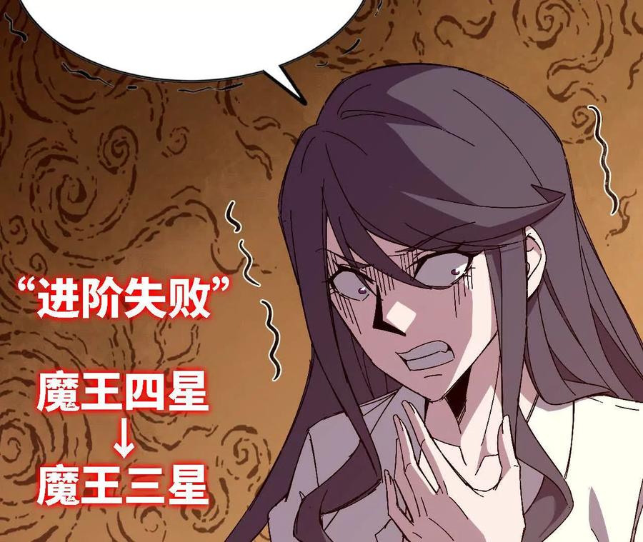勇者X女魔王 128 悲伤过往 第7页