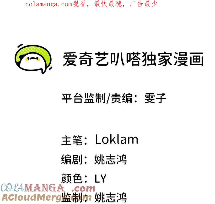 勇者X女魔王 128 悲伤过往 第1页