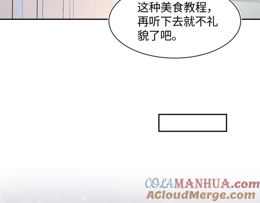 【快穿】绝美白莲在线教学 第127话 绿茶清香味草莓奶糖 第29页