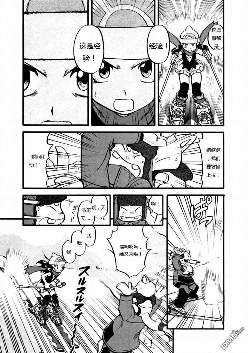 神奇宝贝特別篇 - 第386话 - 第4张图